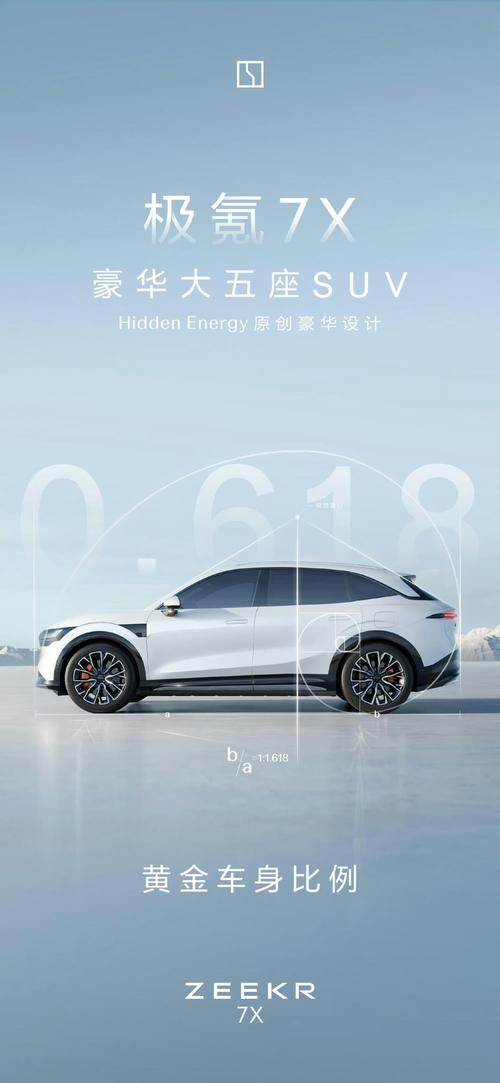 重庆66雪佛兰的品牌故事与传播，极氪X紧凑型SUV的时尚与科技